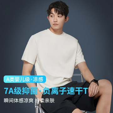 【7A級抗菌負離子】短袖t恤男2025夏季新款潮牌冰絲涼感速干T體恤