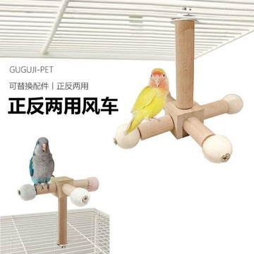 【臺灣出貨】🔥鸚鵡旋轉風車玩具空中站架鳥站臺耐啃咬鳥籠子配件玄鳳牡丹裝飾品