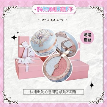 [快速出貨]【花知曉 Flower Knowns】520氣質首選  蝴蝶雲肩 雙色腮紅  6g