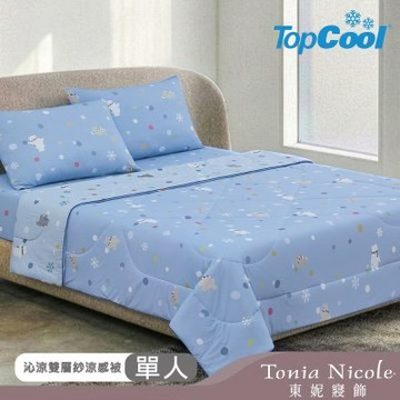 Tonia Nicole 東妮寢飾Jr Q比滾雪球TopCool沁涼雙層紗涼感被(單人150x195cm)