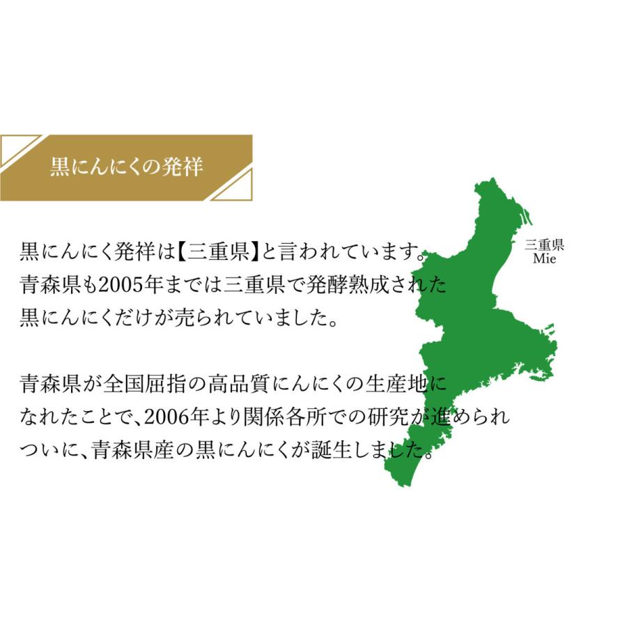 黒にんにく 青森県産  臭わない 国産 100g（お試し約1週間分）