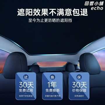 【專車專用】特斯拉遮陽簾 天窗遮陽簾 天幕遮陽簾 遮陽簾 天窗簾 汽車遮陽 摺疊式設計 隔熱防曬 適用於Model Y/3/X/S 原車卡扣安裝