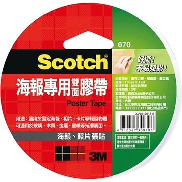 3M Scotch 670 海報專用雙面膠帶 18mm 24mm【APP滿額下單10%點數(單一帳號最高5000點)】1/31止
