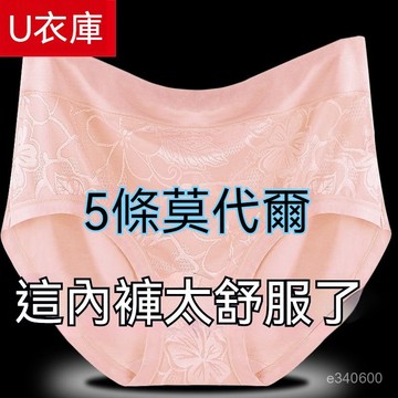 台灣现貨 高腰收復中年媽媽內褲女 加大碼女士內褲 莫代爾內褲 胖MM內褲 女生內褲 中老年女裝三角褲女 大碼內褲 女內褲