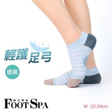 FootSpa輕護足弓透氣運動船襪-條紋