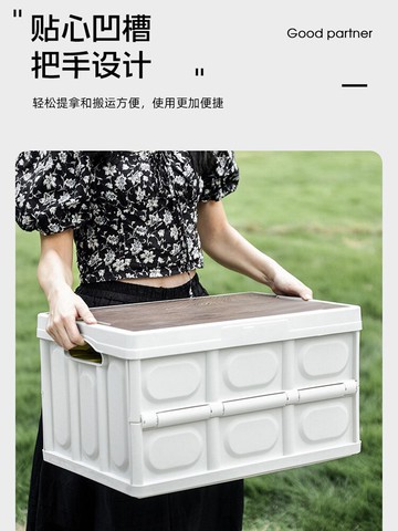 戶外露營PP可折疊收納箱便攜野營整理箱車載后備箱家用置物儲物箱