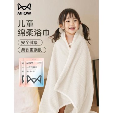 貓人兒童一次性浴巾洗臉巾加厚加大壓縮毛巾便攜旅行套裝酒店獨立