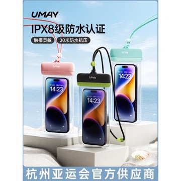 手機防水袋可觸屏游泳套漂流裝備水下拍攝神器透明密封包浮潛溫泉