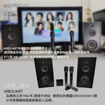【JDK歌大師】MBQUART大功率KTV唱歌機 A+無線麥克風高級最佳配備 (台版美華KTV 卡拉OK＋U2 KTV)