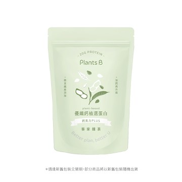 植選蛋白粉｜優纖鈣系列【客家擂茶】500 克 (全素)｜PlantsB彼蛋白