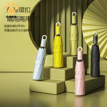 創意甜甜圈掛鉤傘 自動開收三折傘 黑膠晴雨兩用折疊傘 雙人全自動傘 W9/13