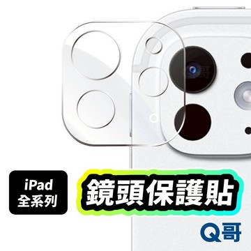 透明鏡頭保護蓋 適用 iPad 10 Pro Air 6 11 12.9 mini 鏡頭蓋 鏡頭保護貼 鏡頭貼 M45