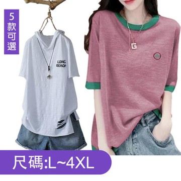 【韓國K.W.】一日爆殺價↘竹節棉好氣色上衣中大尺碼-A(帽t/休閒/T恤/背心)