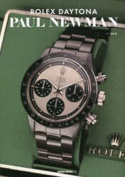 ROLEX DAYTONA PAUL NEWMAN [ムック]