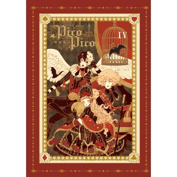 執業魔女PicoPico (4)_Readmoo 讀墨電子書