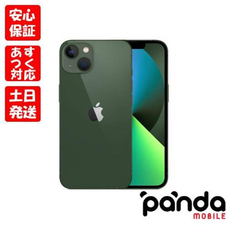 あすつく、土日、祝日発送、店舗受取可】新品未使用品【Sランク】国内AppleStore版SIMフリー iPhone13 128GB グリーン  MNGG3J/A 4549995333275 LINEショッピング