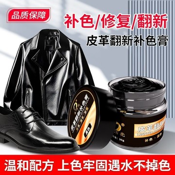 🔥臺灣出貨🔥皮革補色膏皮具護理強力劑皮鞋補色皮衣上色沙髮皮包深層清潔補色hhfoof