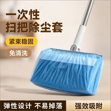 臺灣最低🛒掃把除塵套一次性粘毛器地面頭髮清理掃帚神器懶人套布靜電防塵FU