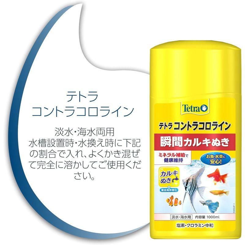 テトラ　コントラコロライン　５００ｍｌ　カルキ抜き　淡水・海水両用