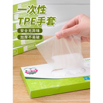 加厚耐用食品級一次性盒裝TPE手套烘焙翻糖揉面廚房家用清潔手套