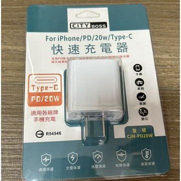 台灣品牌 20W USB-C 充電頭（不含線） 跟蘋果充電頭一樣【APP下單4%回饋】