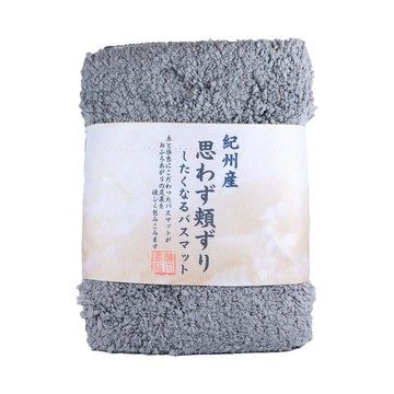 橋爪商店超柔軟腳踏墊（中）_灰色