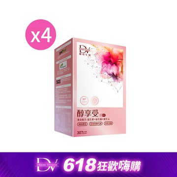 【年中嗨購】醇享受 x4盒