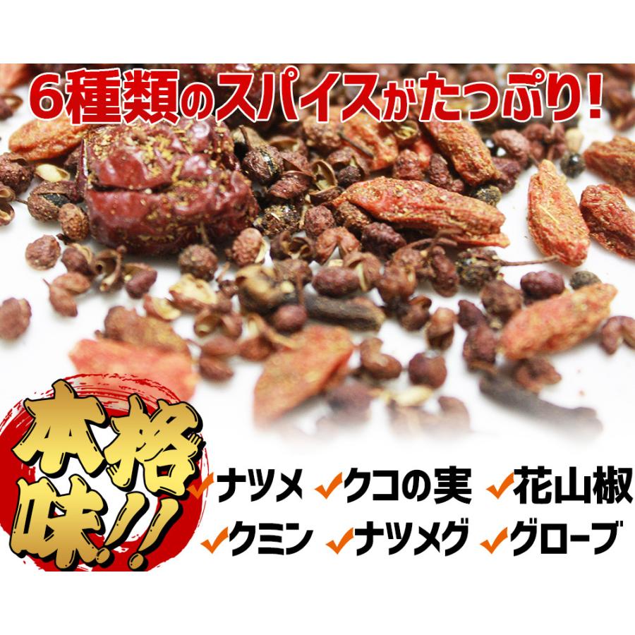 ラム肉 しゃぶしゃぶ 薬膳火鍋セット 送料無料 本格火鍋　2〜3人前[※冷凍便][※製造元より直送]