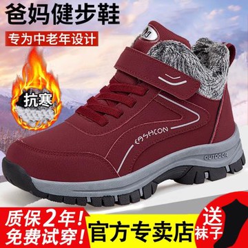 老人棉鞋女冬季保暖加絨媽媽鞋舒適軟底中老年健步鞋女戶外運動鞋