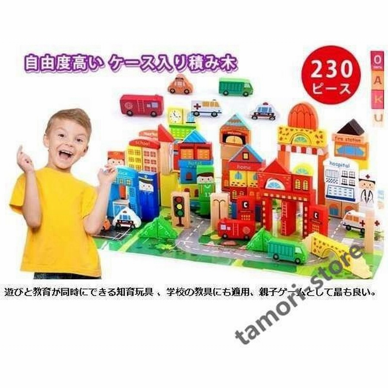 建設玩具 積木 木製ブロック 230ピース ドミノ 木製おもちゃ つみき 知育玩具 多彩 木のおもちゃ ツミキ 積み木 立体パズル 構築ブロック 知育 通販 Lineポイント最大0 5 Get Lineショッピング