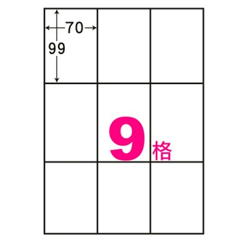 阿波羅A4自黏標籤(100入)70*99mm