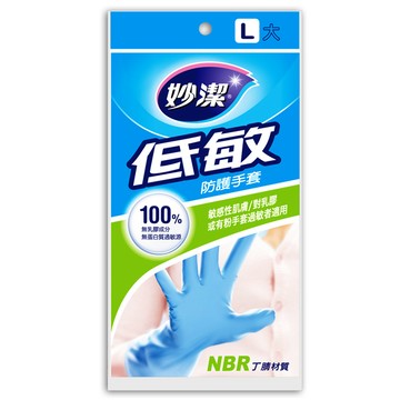 妙潔 低敏防護手套【L】