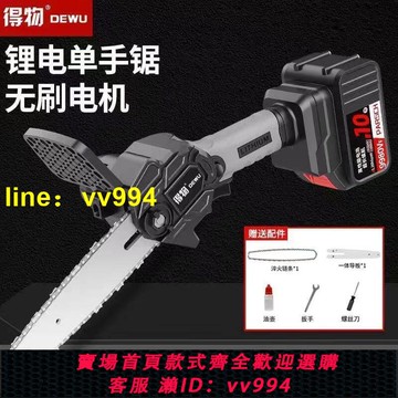 德國進口電鋸無刷電鋸充電電鋸手持式電鏈鋸充電式砍樹修枝電鋸