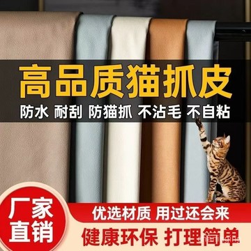 【30天熱銷5230件】荔枝紋防貓抓皮料加厚科技布仿皮防水沙髮布布料pvc床頭皮革軟包🔥509🔥 UDCM