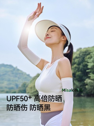 伯希和防曬袖套女士防紫外線冰袖夏季新款戶外騎行運動涼感護臂男-Misaki精品