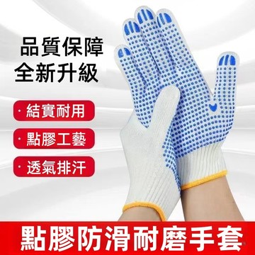 台灣現貨🔥24小時發貨🚗工作手套 工業 防滑手套 紅心手套 透氣手套 耐磨手套 布手套 綿手套 乳膠手套 手套 點膠手套