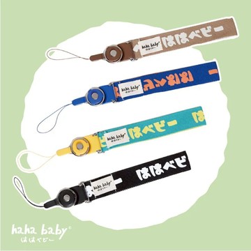 【hahababy】可拆式尼龍織帶穿繩