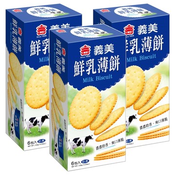 義美 鮮乳薄餅  120g  3盒
