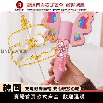 【公司貨優質服務】兒童糖畫筆套裝好吃畫糖人可食用3d打印糖化筆diy手工具全套擺攤