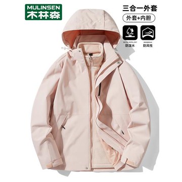 木林森粉色外套女款2024新款寬松大碼三合一寬松沖鋒衣防水春秋季