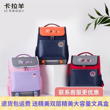 卡拉羊小學生書包兒童書包12345年級減負輕便背包新學生書包2777