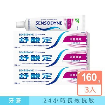 舒酸定 長效抗敏-牙齦護理配方 160gx3入