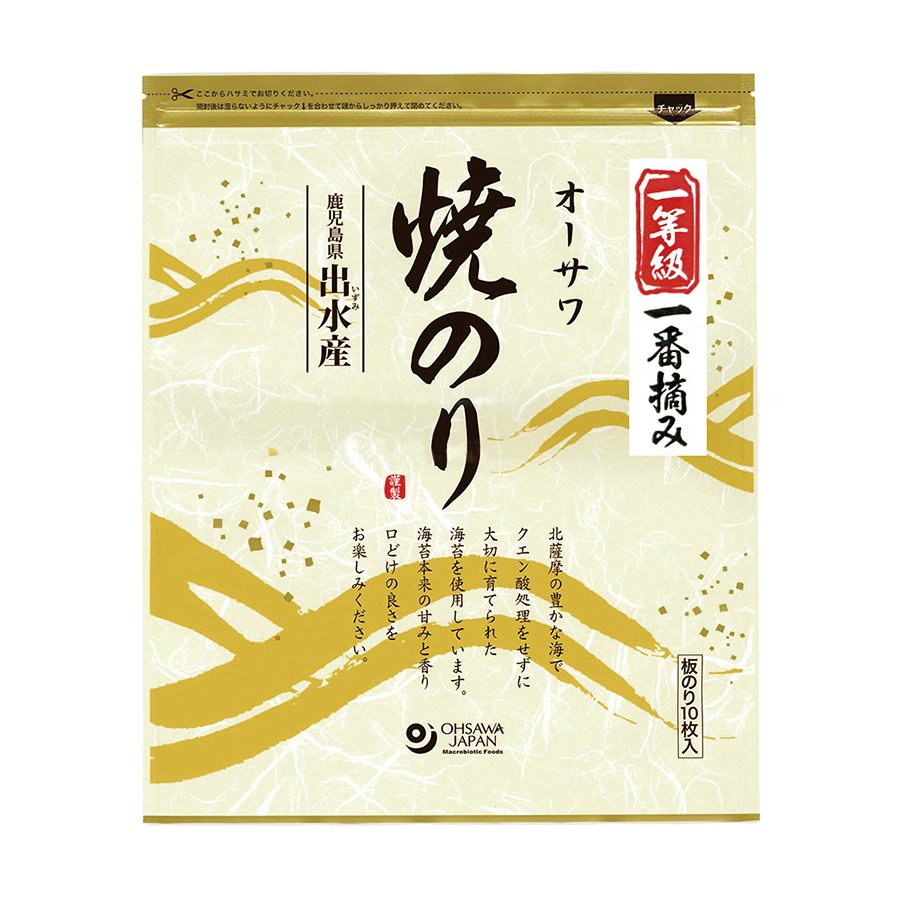 送料無料　オーサワ焼のり（鹿児島県出水産）一等級一番摘み　板のり10枚　x2個セット