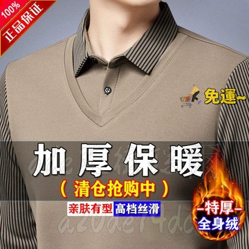 【免運】秋冬刷毛加厚男士假兩件長袖T恤 秋冬加厚polo衫 純色棉保暖上衣T 商務風打底衫 工作服秋冬 保暖爸爸裝