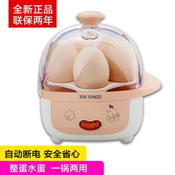 樂天精選 煮蛋器 天際DZG-W405E蒸蛋器蒸蛋羹煮蛋器自動斷電迷你早餐機小型家用1人
