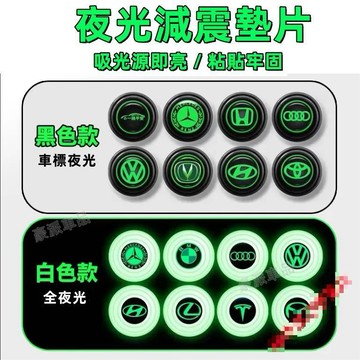本田 專用減震片 車門防震片 車門減震片 車門防震 減震墊片 汽車減震片 全夜光高彈力加強版異響改裝神器矽膠●hpA