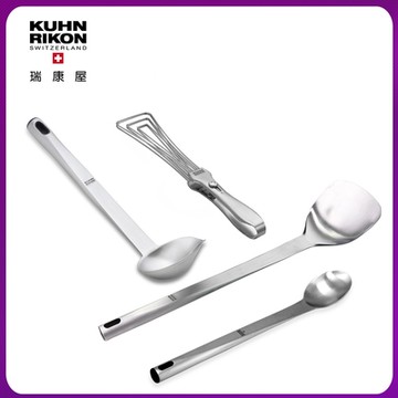 【瑞康屋Kuhn Rikon】瑞士精選廚房用品-湯杓/快易夾/鐵鏟(任選2件)