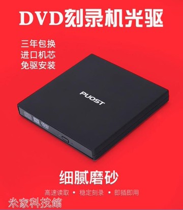 刻錄機DVD刻錄機電腦通用光驅USB外置刻錄機外接CD光驅進口機芯光驅 雙11全館免運