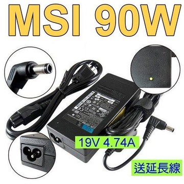 微星 MSI 原廠規格 90W 變壓器 適用 CX700 EX400 EX400X EX410 EX460 EX460X CX623-021SK CX623-025 CX650 CR700 CX605 CX620 CX623-019X CX623-020CZ CX420X CX42OMX CX500 CX500DX CX600  CR650 CR700 CR720 CX410 CX413 CX420  CR420X CR500 CR610 CR600 CR620 CR630