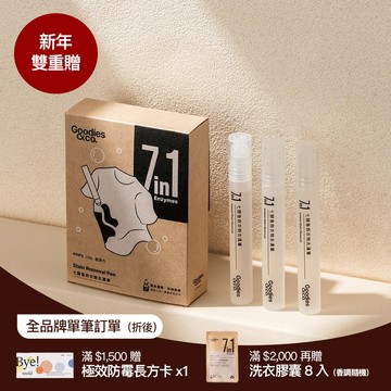 【預購】七酵急救衣物去漬筆 1盒（3支/盒）2/10依照訂單順序陸續出貨